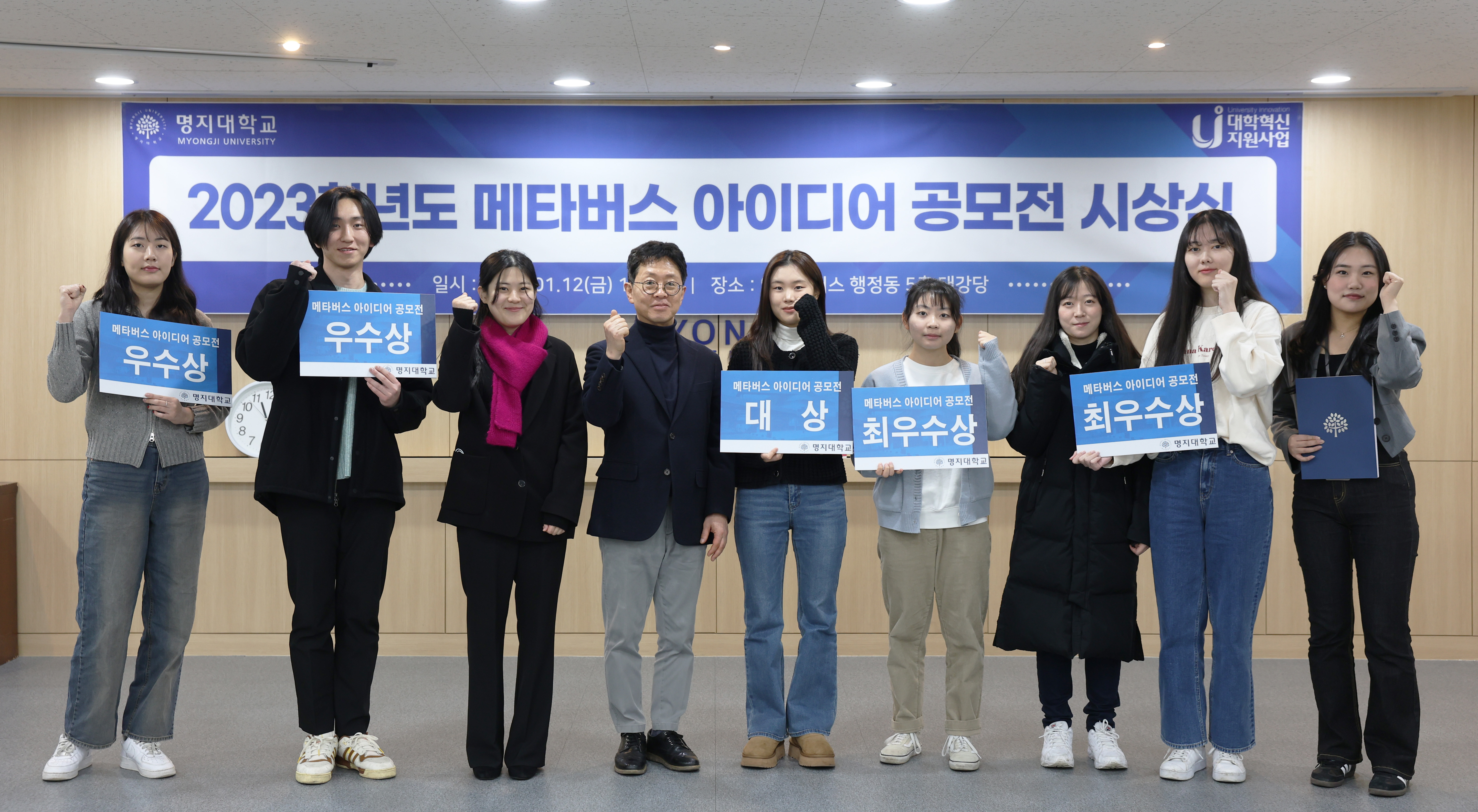 정보통신공학과 두팀 메타버스 아이디어 공모전 최우수상 수상 1번째 첨부파일 이미지